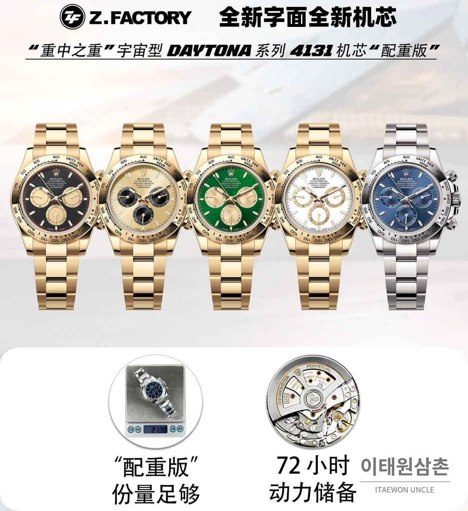 롤렉스 코스모그래프 데이토나 크로노그래프 오토매틱 40mm