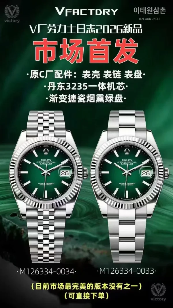 롤렉스 데이트저스트 904L 스틸 에메랄드다이얼 오토매틱 주빌리브레이슬릿 41mm 롤렉스 데이트저스트 904L 스틸 에메랄드다이얼 오토매틱 주빌리브레이슬릿 41mm