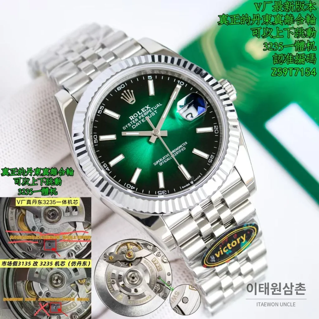 롤렉스 데이트저스트 904L 스틸 에메랄드다이얼 오토매틱 주빌리브레이슬릿 41mm