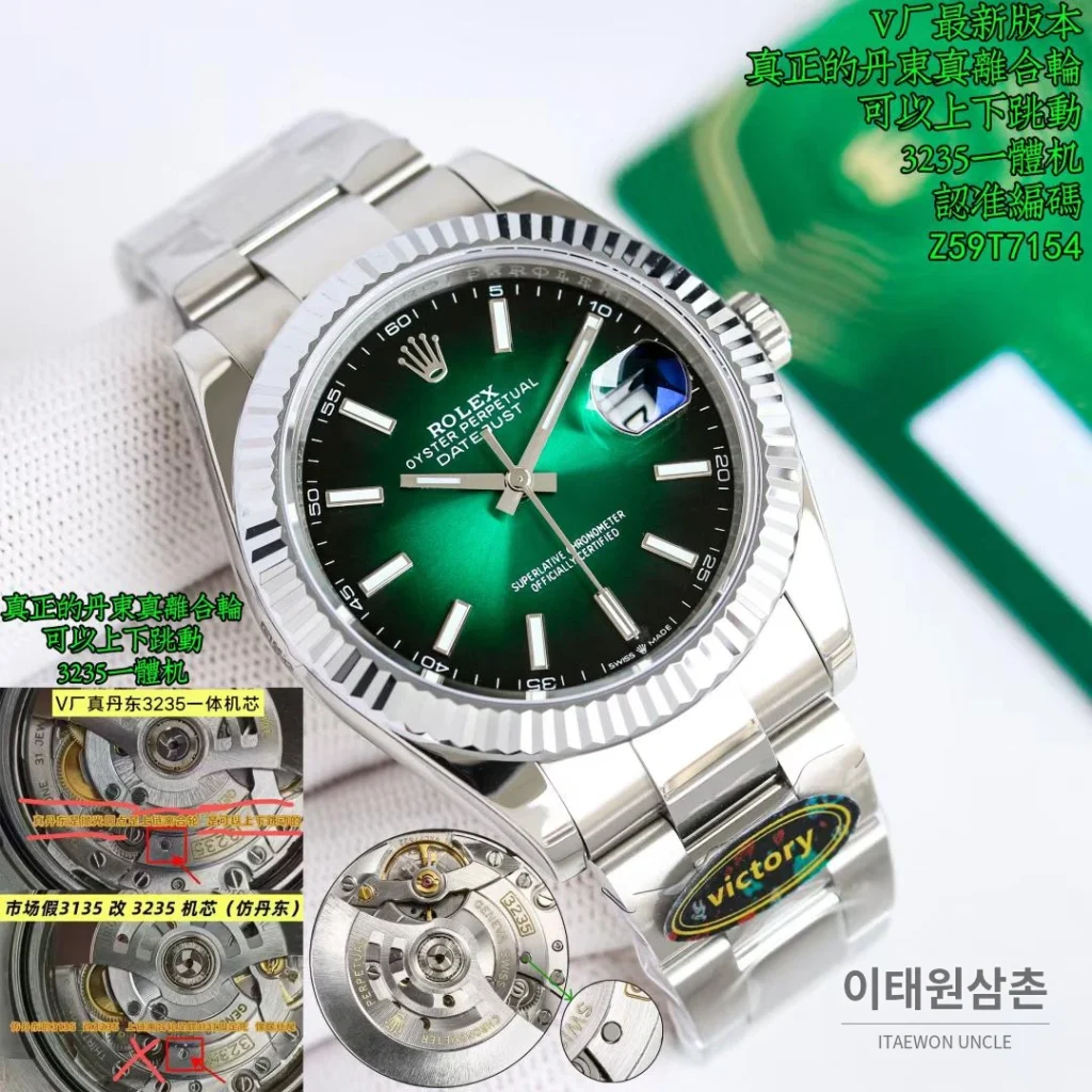 롤렉스 데이트저스트 904L 스틸 에메랄드다이얼 오토매틱 주빌리브레이슬릿 41mm