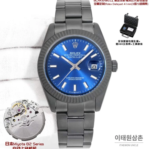 롤렉스 데이트저스트 41 DLC 네이비다이얼 오토매틱 41mm 롤렉스 데이트저스트 41 DLC 네이비다이얼 오토매틱 41mm