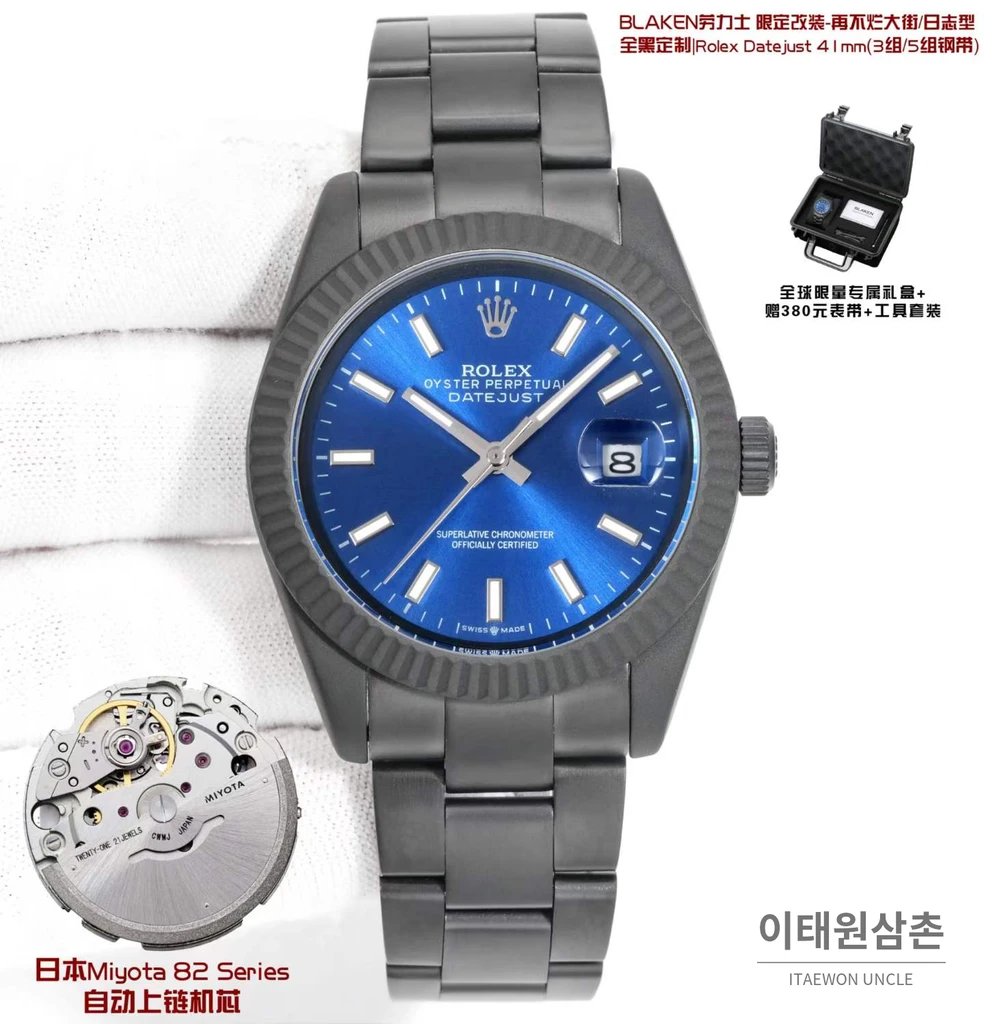 롤렉스 데이트저스트 41 DLC 네이비다이얼 오토매틱 41mm