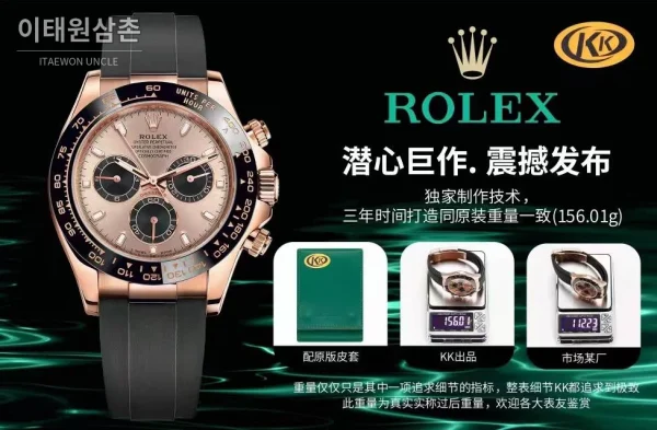 롤렉스 데이토나 18K 옐로우골드 블랙다이얼 크로노그래프 40mm (3)