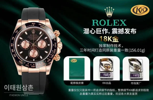 롤렉스 데이토나 18K 옐로우골드 블랙다이얼 크로노그래프 40mm (4)