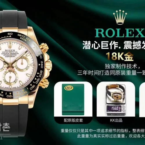 롤렉스 데이토나 18K 옐로우골드 블랙다이얼 크로노그래프 40mm