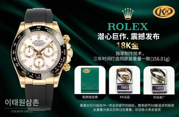롤렉스 데이토나 18K 옐로우골드 블랙다이얼 크로노그래프 40mm 롤렉스 데이토나 18K 옐로우골드 블랙다이얼 크로노그래프 40mm