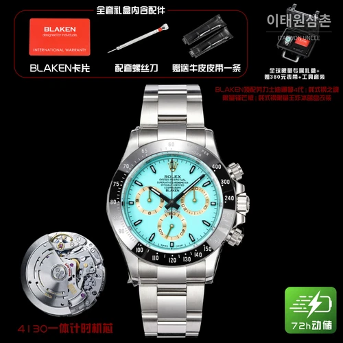롤렉스 데이토나 4세대 BLAKEN 카본베젤 코발트다이얼 오토매틱 40mm 롤렉스 데이토나 4세대 BLAKEN 카본베젤 코발트다이얼 오토매틱 40mm