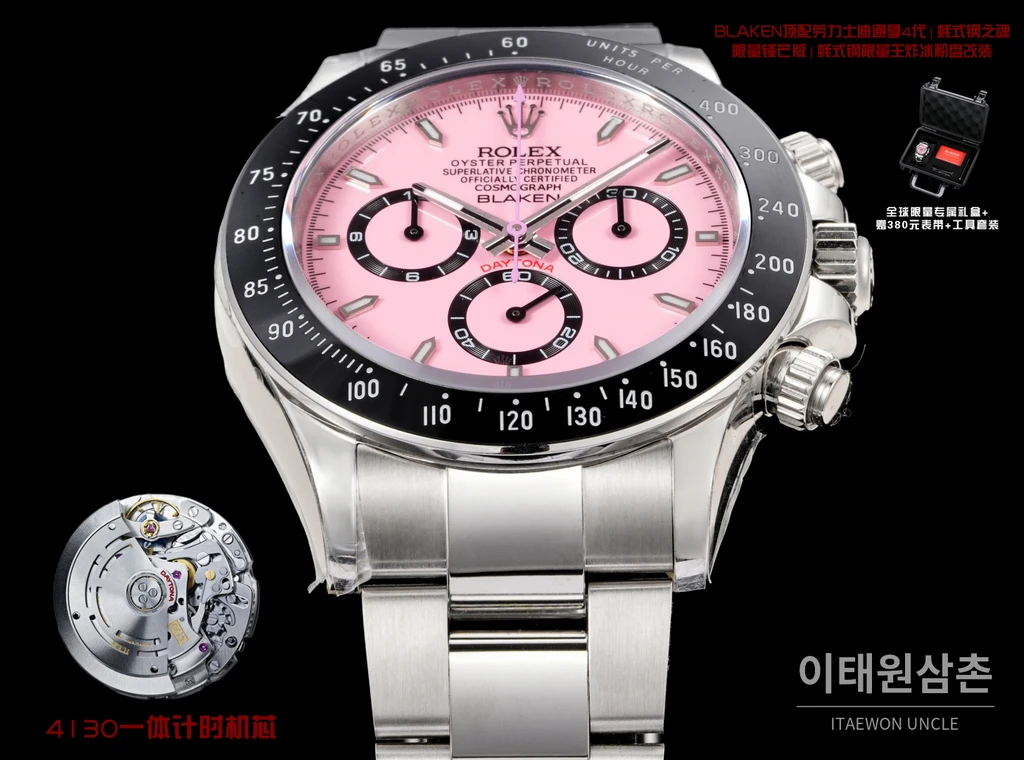 롤렉스 데이토나 4세대 BLAKEN 카본베젤 핑크다이얼 오토매틱 40mm