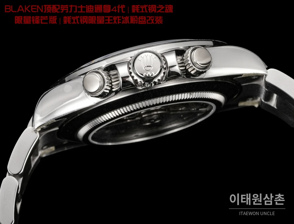 롤렉스 데이토나 4세대 BLAKEN 카본베젤 핑크다이얼 오토매틱 40mm