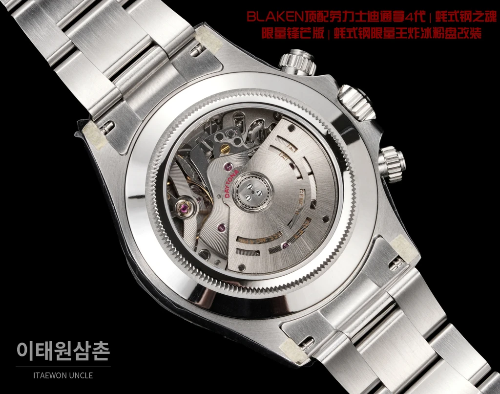 롤렉스 데이토나 4세대 BLAKEN 카본베젤 핑크다이얼 오토매틱 40mm