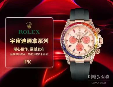 롤렉스 데이토나 904L스틸 블랙다이얼 레인보우베젤 크로노그래프 오토매틱 40mm 블랙 러버 스트랩