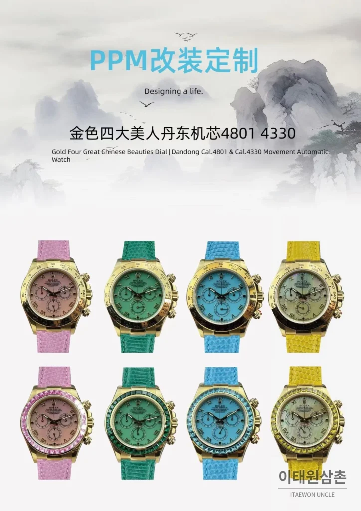 롤렉스 데이토나 크로노그래프 오토매틱 40mm 레인보우