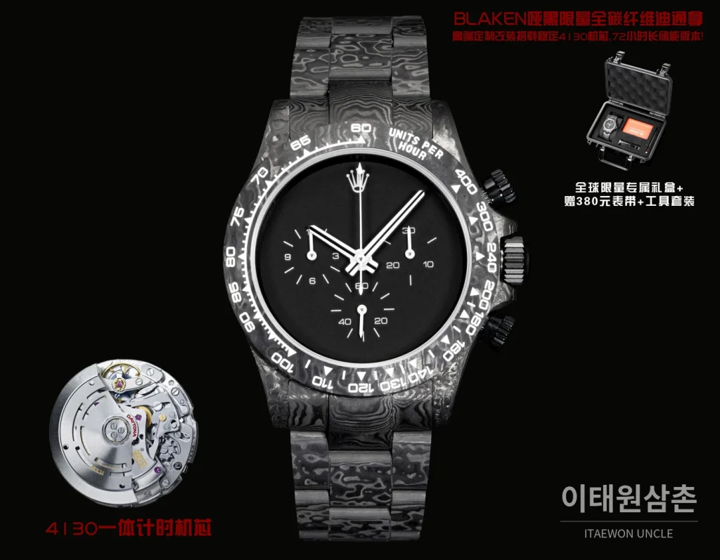 롤렉스 데이토나 BLAKEN 무광 블랙 풀카본 크로노그래프 오토매틱 40mm