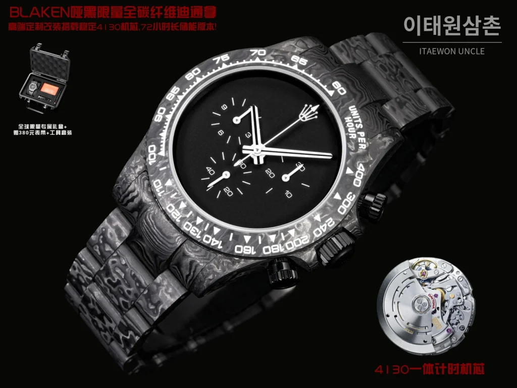 롤렉스 데이토나 BLAKEN 무광 블랙 풀카본 크로노그래프 오토매틱 40mm