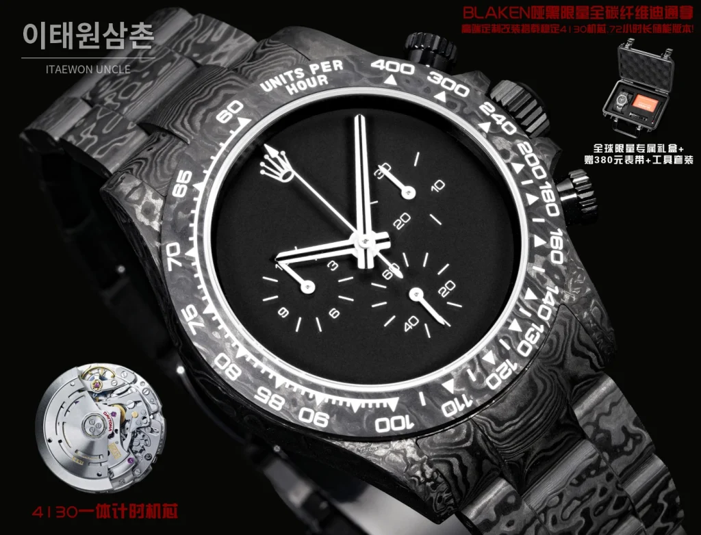 롤렉스 데이토나 BLAKEN 무광 블랙 풀카본 크로노그래프 오토매틱 40mm
