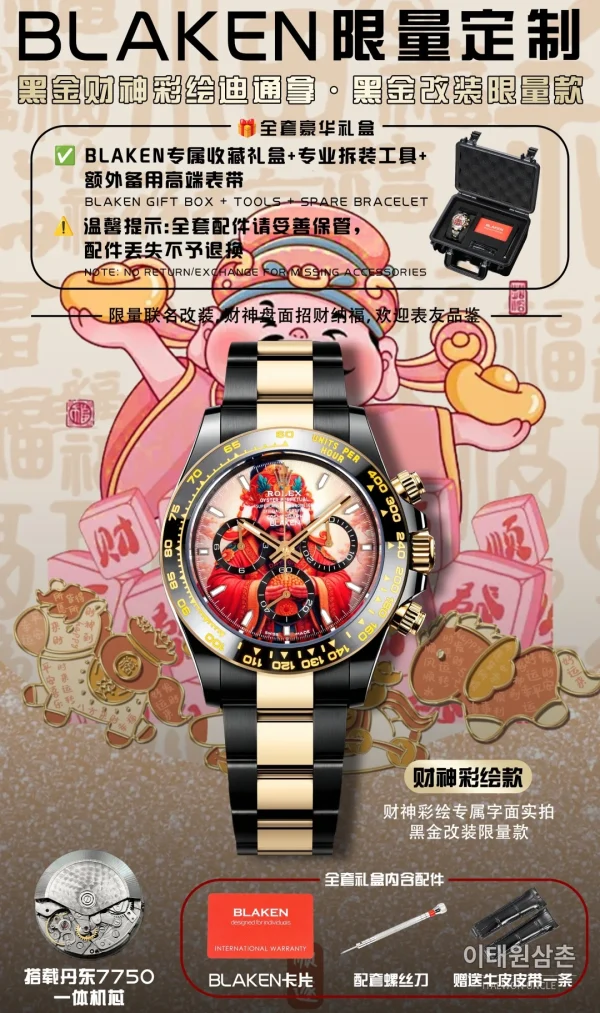 롤렉스 데이토나 크로노그래프 오토매틱 40mm 멀티컬러 다이얼 투톤 브레이슬릿 블랙 베젤