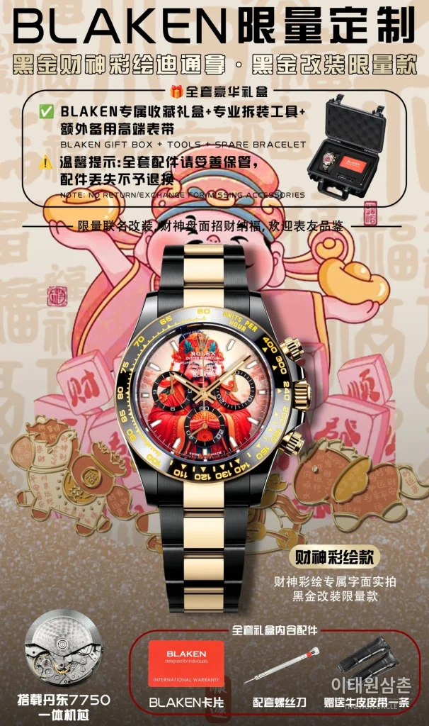 롤렉스 데이토나 크로노그래프 오토매틱 40mm 멀티컬러 다이얼 투톤 브레이슬릿 블랙 베젤