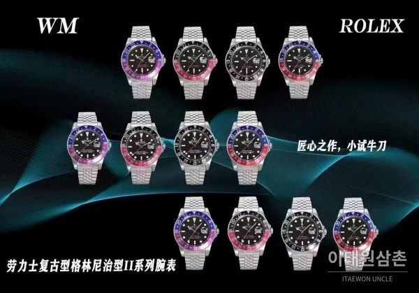 롤렉스 GMT 마스터 II 빈티지 그린베젤 오토매틱 40mm