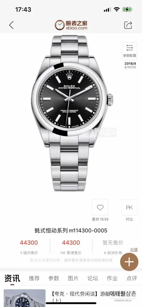 롤렉스 오이스터 퍼페추얼 904L스틸 블루다이얼 오토매틱 39mm