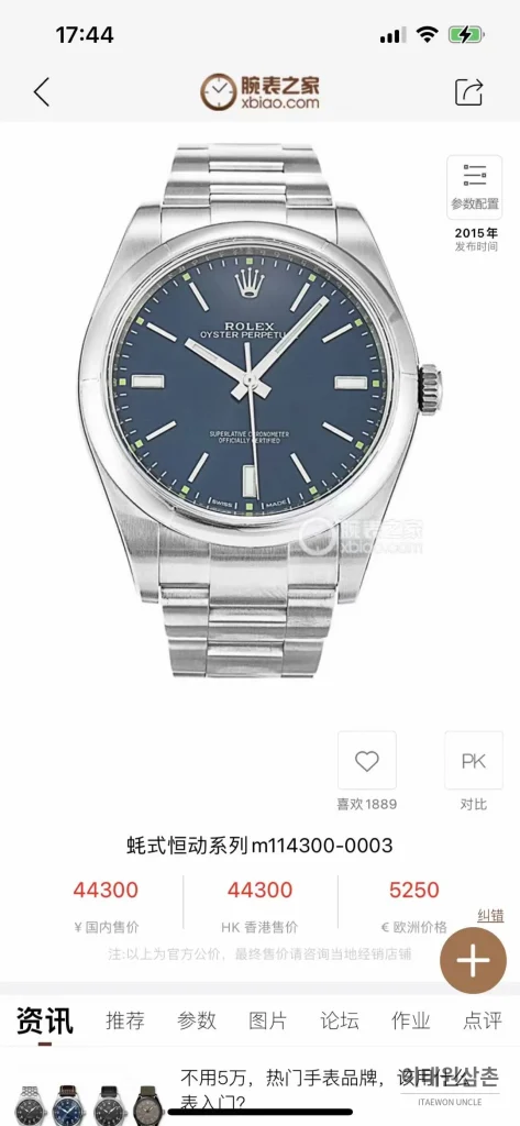 롤렉스 오이스터 퍼페추얼 904L스틸 블루다이얼 오토매틱 39mm (3)