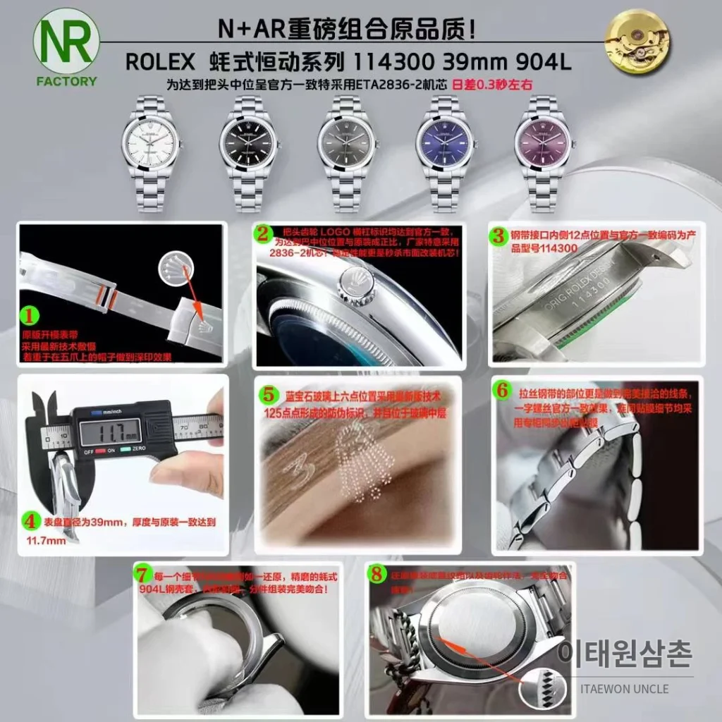 롤렉스 오이스터 퍼페추얼 904L스틸 블루다이얼 오토매틱 39mm (2)