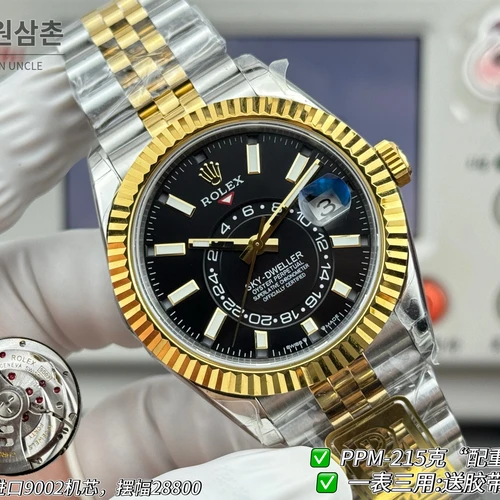 롤렉스 스카이-드웰러 실버·옐로골드 톤 블랙 다이얼 쥬빌리 브레슬릿 시계 42mm