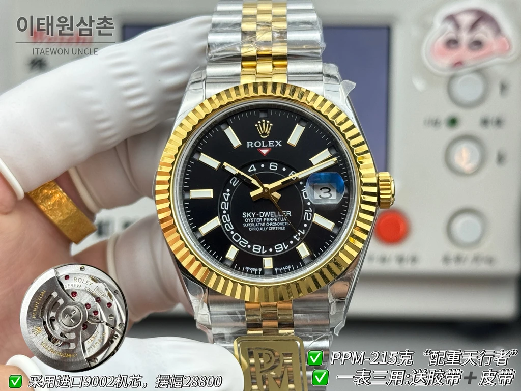 롤렉스 스카이-드웰러 실버·옐로골드 톤 블랙 다이얼 쥬빌리 브레슬릿 시계 42mm