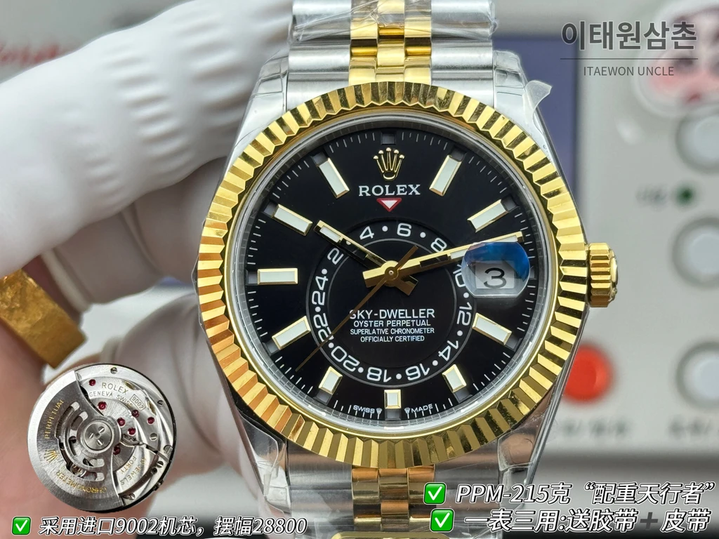 롤렉스 스카이-드웰러 실버·옐로골드 톤 블랙 다이얼 쥬빌리 브레슬릿 시계 42mm