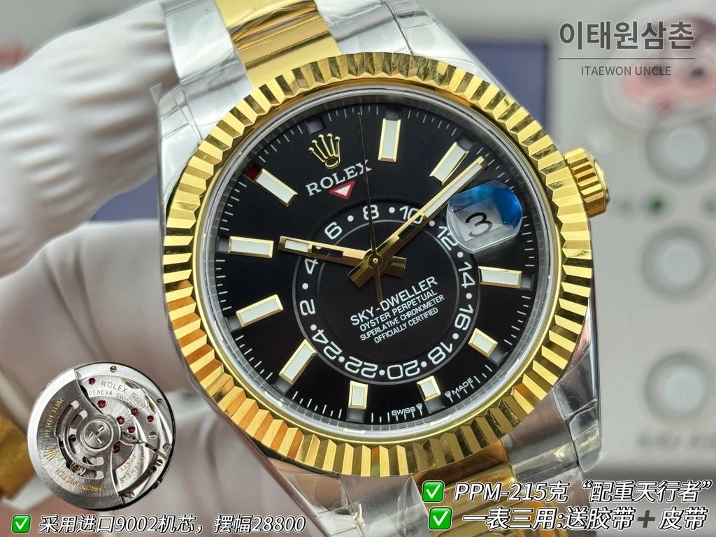 롤렉스 스카이-드웰러 실버·옐로골드 톤 블랙 다이얼 오이스터 브레슬릿 시계 42mm