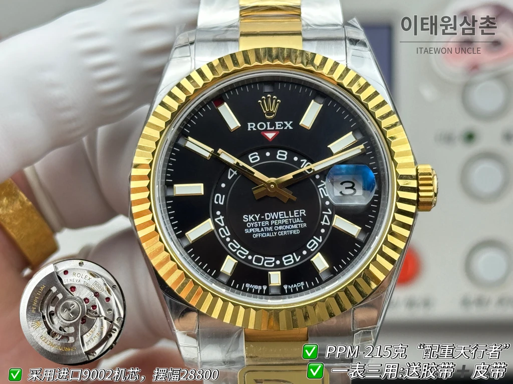 롤렉스 스카이-드웰러 실버·옐로골드 톤 블랙 다이얼 오이스터 브레슬릿 시계 42mm