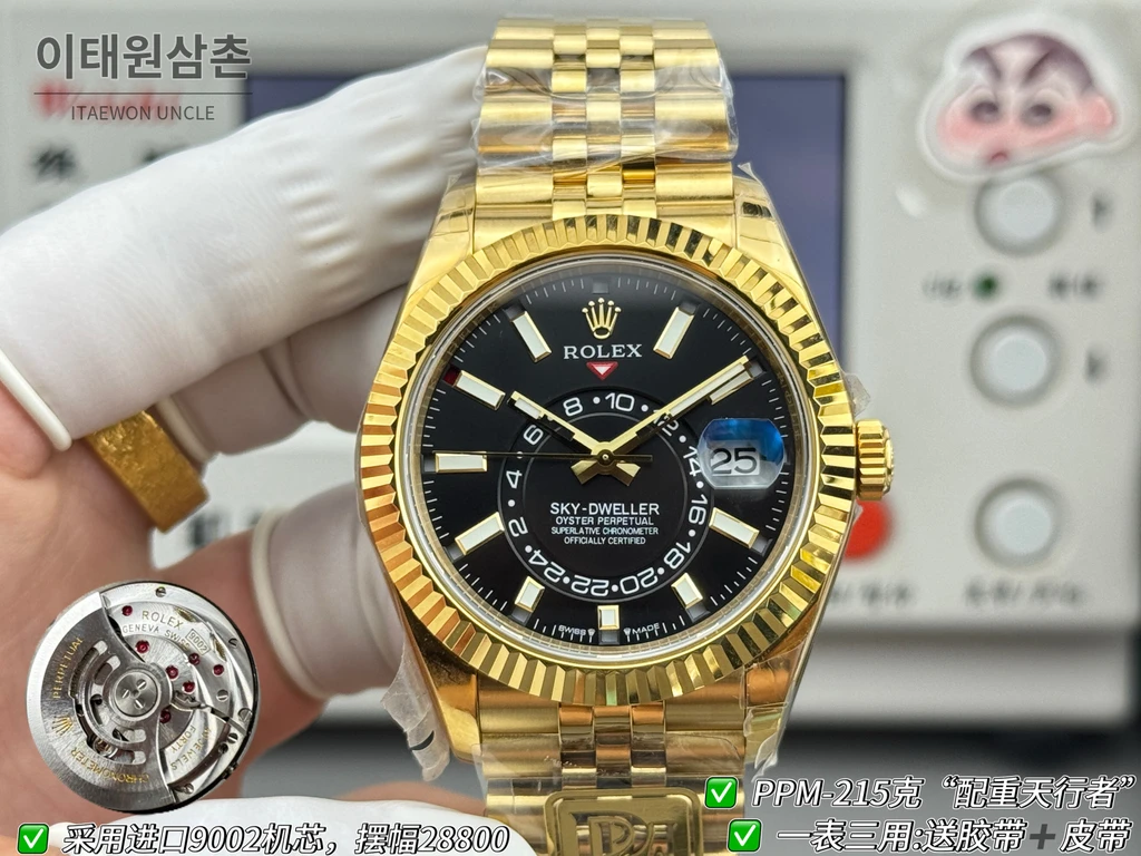 롤렉스 스카이-드웰러 옐로골드 톤 블랙 다이얼 쥬빌리 브레슬릿 시계 42mm