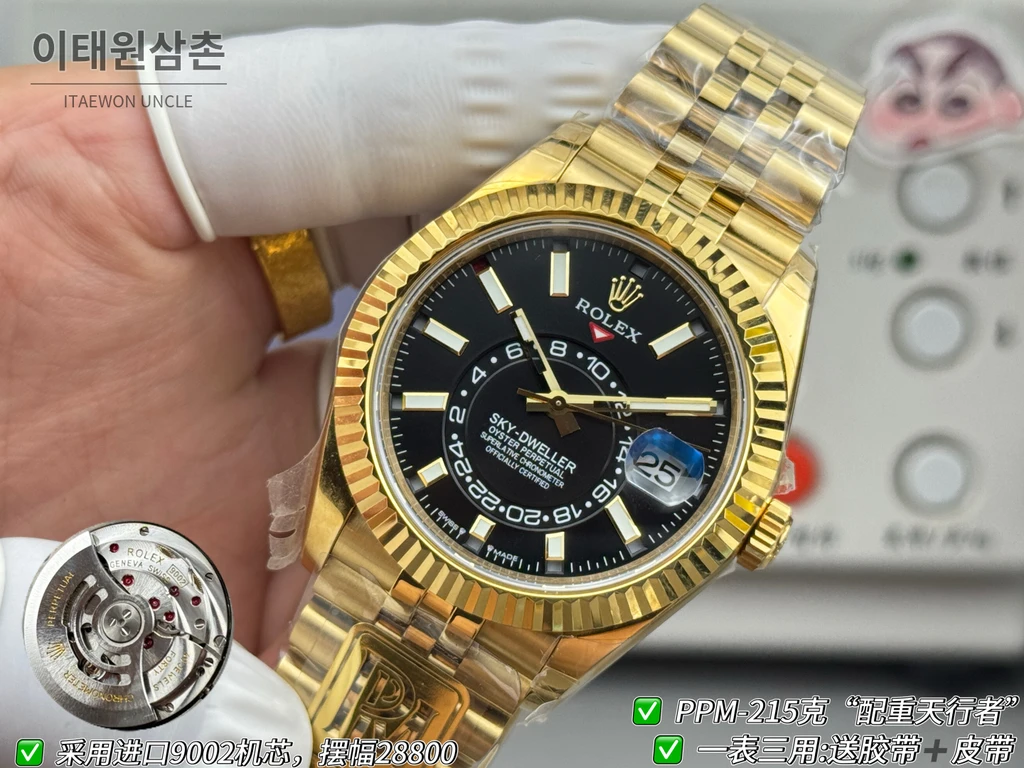 롤렉스 스카이-드웰러 옐로골드 톤 블랙 다이얼 쥬빌리 브레슬릿 시계 42mm