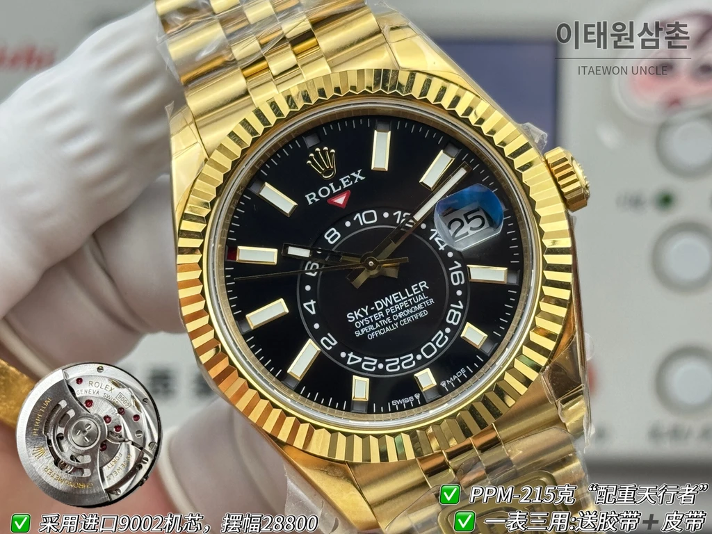 롤렉스 스카이-드웰러 옐로골드 톤 블랙 다이얼 쥬빌리 브레슬릿 시계 42mm