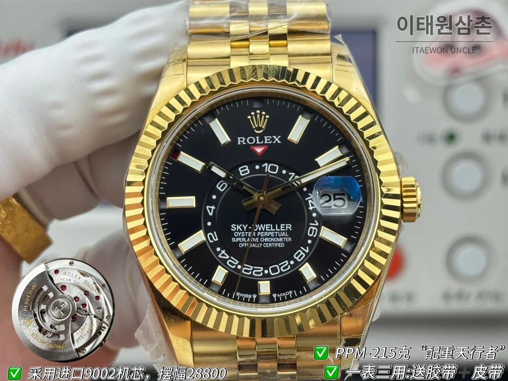 롤렉스 스카이-드웰러 옐로골드 톤 블랙 다이얼 쥬빌리 브레슬릿 시계 42mm