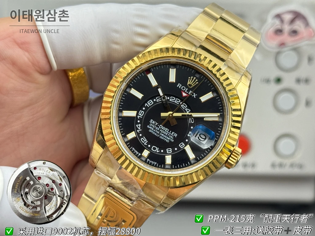 롤렉스 스카이-드웰러 옐로골드 톤 블랙 다이얼 오이스터 브레슬릿 시계 42mm