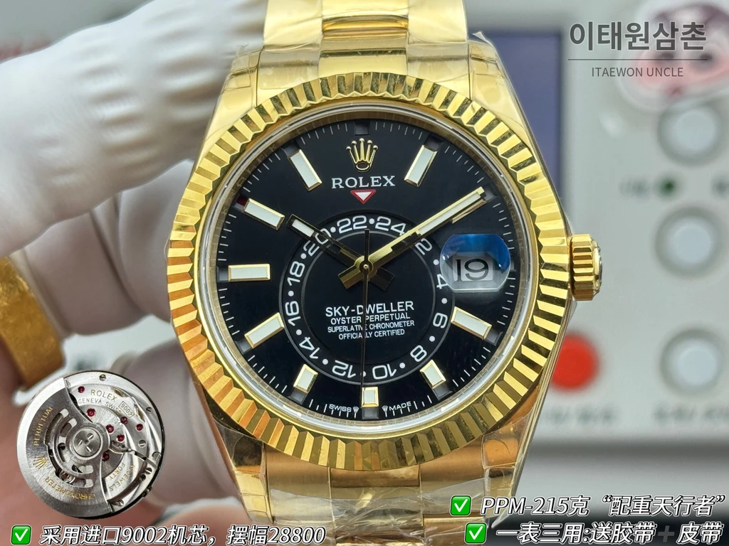 롤렉스 스카이-드웰러 옐로골드 톤 블랙 다이얼 오이스터 브레슬릿 시계 42mm