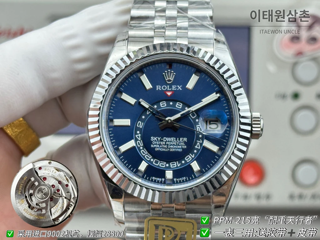 롤렉스 스카이-드웰러 실버 톤 블루 다이얼 쥬빌리 브레슬릿 시계 42mm