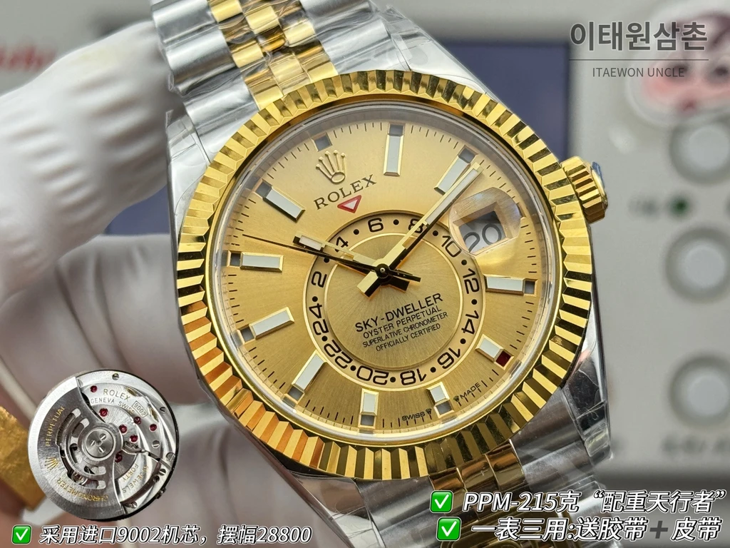 롤렉스 스카이-드웰러 실버·옐로골드 톤 샴페인 다이얼 쥬빌리 브레슬릿 시계 42mm
