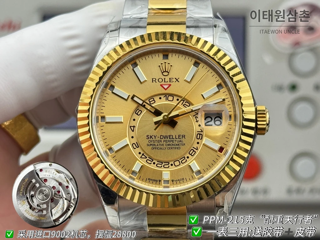 롤렉스 스카이-드웰러 실버·옐로골드 톤 샴페인 다이얼 오이스터 브레슬릿 시계 42mm