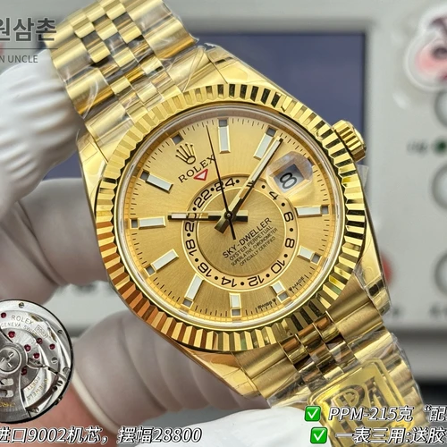 롤렉스 스카이-드웰러 옐로골드 톤 샴페인 다이얼 쥬빌리 브레슬릿 시계 42mm 롤렉스 스카이-드웰러 옐로골드 톤 샴페인 다이얼 쥬빌리 브레슬릿 시계 42mm