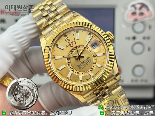 롤렉스 스카이-드웰러 옐로골드 톤 샴페인 다이얼 쥬빌리 브레슬릿 시계 42mm