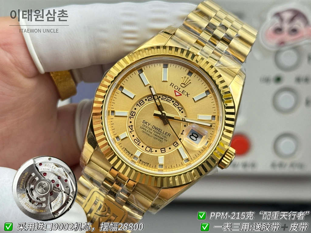 롤렉스 스카이-드웰러 옐로골드 톤 샴페인 다이얼 쥬빌리 브레슬릿 시계 42mm