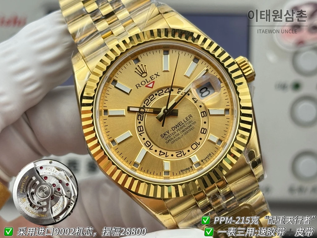 롤렉스 스카이-드웰러 옐로골드 톤 샴페인 다이얼 쥬빌리 브레슬릿 시계 42mm
