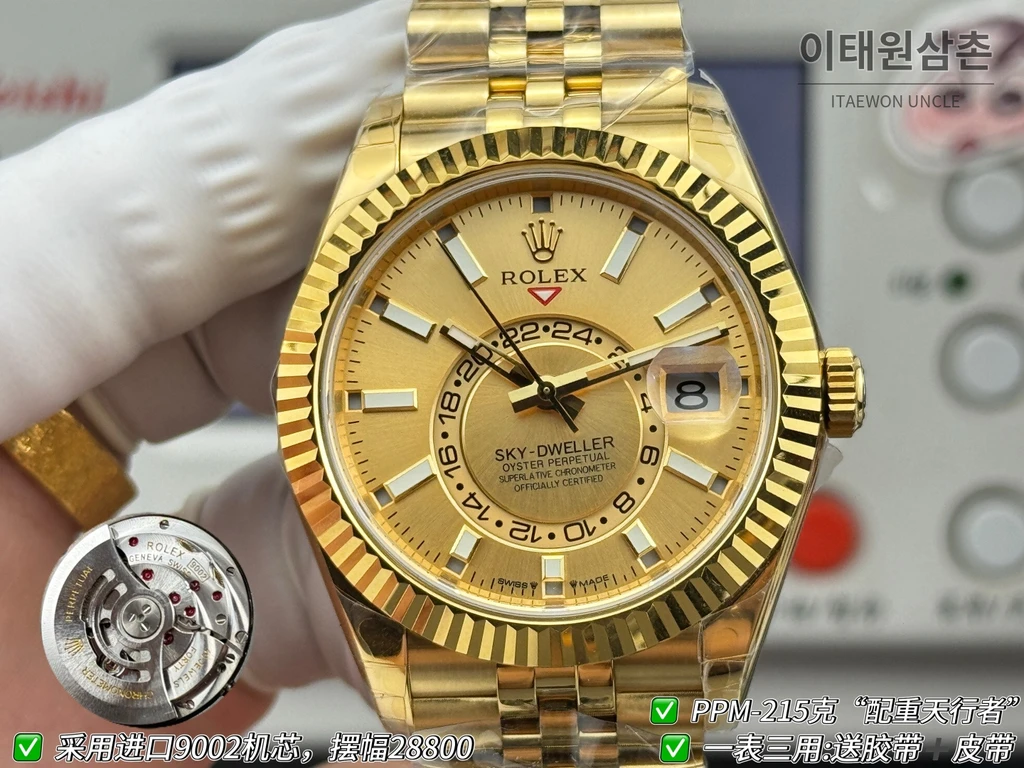 롤렉스 스카이-드웰러 옐로골드 톤 샴페인 다이얼 쥬빌리 브레슬릿 시계 42mm