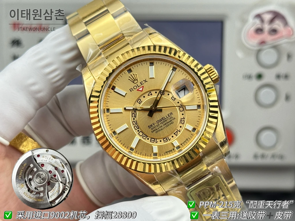 롤렉스 스카이-드웰러 옐로골드 톤 샴페인 다이얼 오이스터 브레슬릿 시계 42mm