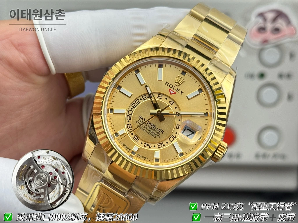 롤렉스 스카이-드웰러 옐로골드 톤 샴페인 다이얼 오이스터 브레슬릿 시계 42mm