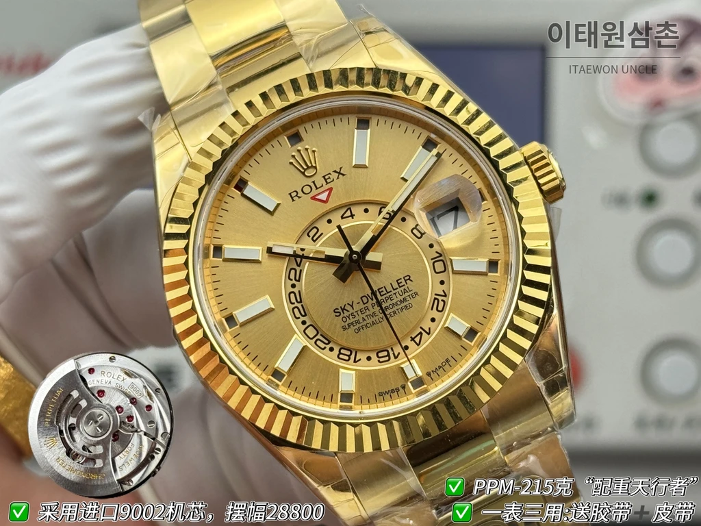 롤렉스 스카이-드웰러 옐로골드 톤 샴페인 다이얼 오이스터 브레슬릿 시계 42mm