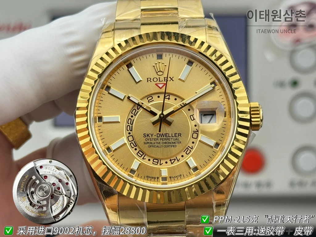 롤렉스 스카이-드웰러 옐로골드 톤 샴페인 다이얼 오이스터 브레슬릿 시계 42mm
