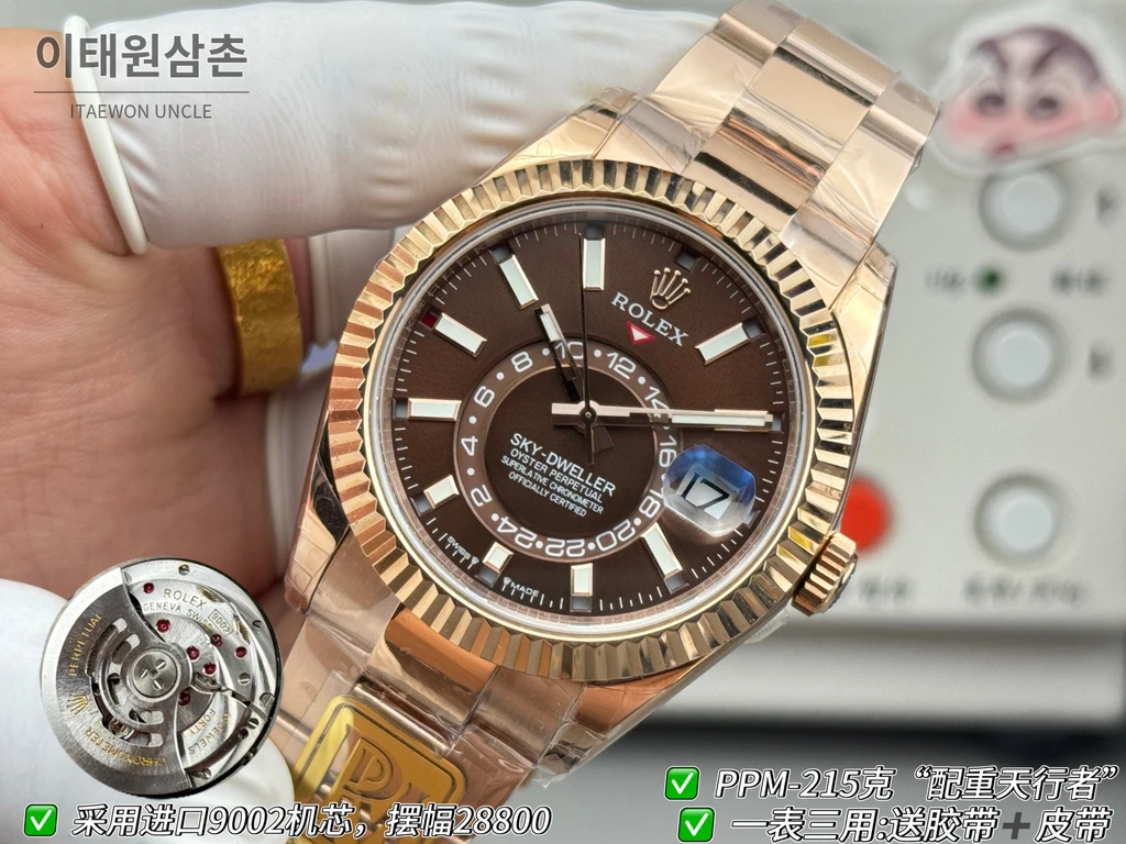 롤렉스 스카이-드웰러 로즈골드 톤 초콜릿 다이얼 오이스터 브레슬릿 시계 42mm