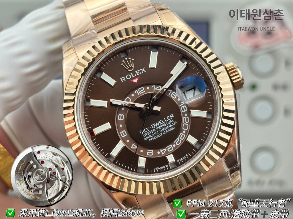 롤렉스 스카이-드웰러 로즈골드 톤 초콜릿 다이얼 오이스터 브레슬릿 시계 42mm